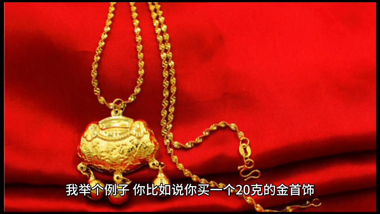 黃金首飾還要加工費_黃金加工手工費_買黃金首飾要加工費嗎